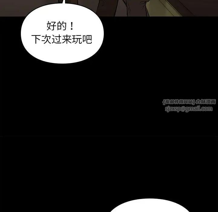 让我一见钟情的他第29話