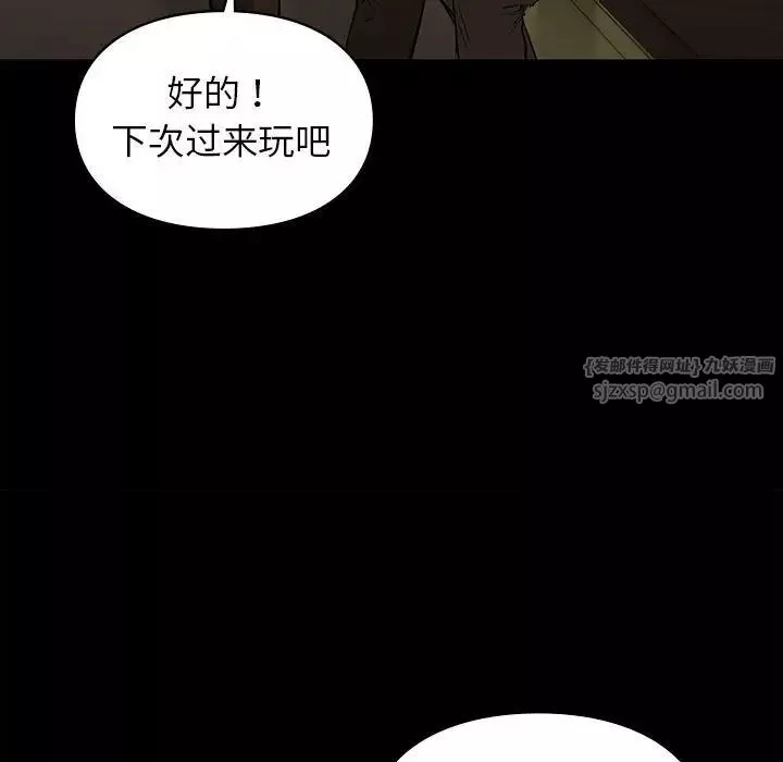 让我一见钟情的他-第29話 - 图片 164