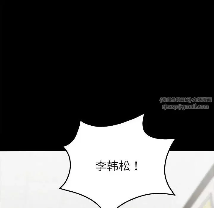 让我一见钟情的他第29話