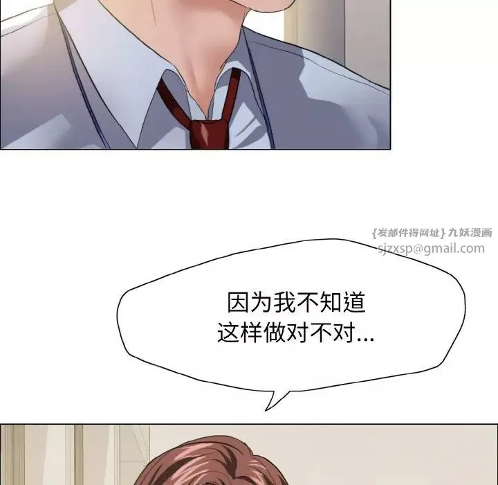 了不起的她-第20話 - 图片 6