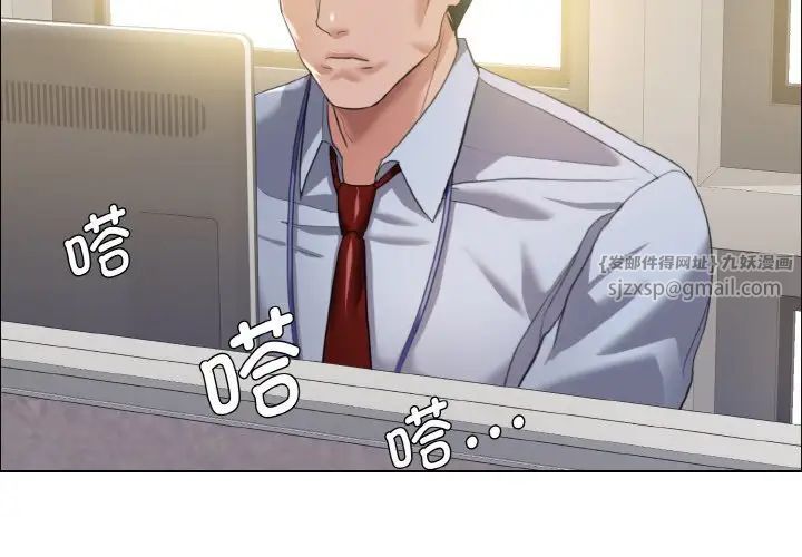 了不起的她第20話