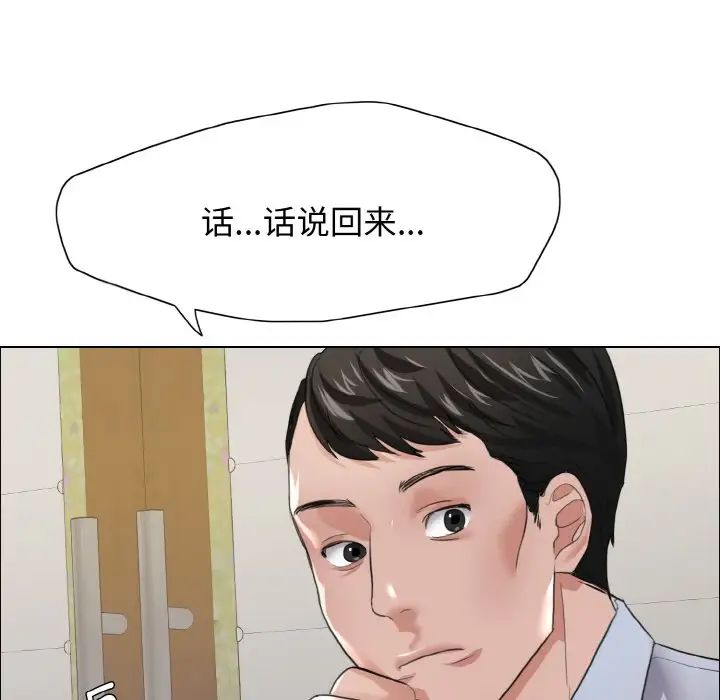 了不起的她第20話