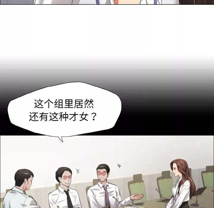 了不起的她-第20話 - 图片 17