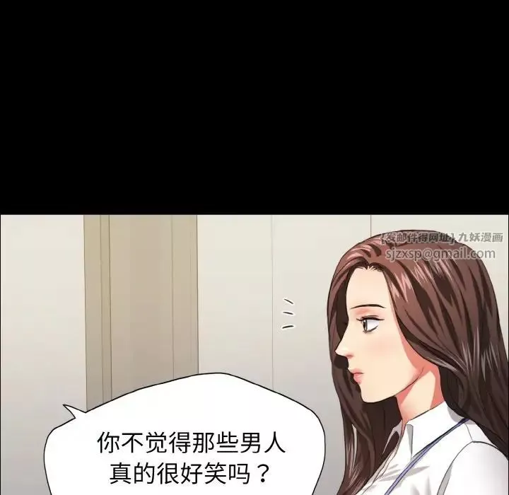 了不起的她-第20話 - 图片 20