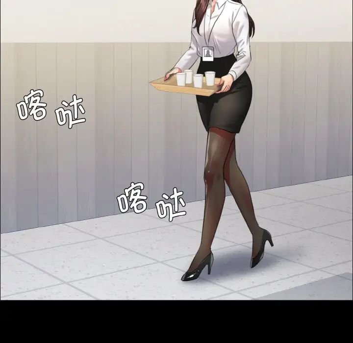 了不起的她第20話