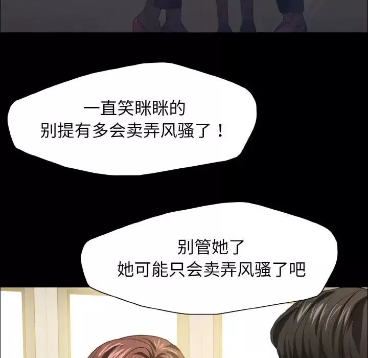 了不起的她-第20話 - 图片 23