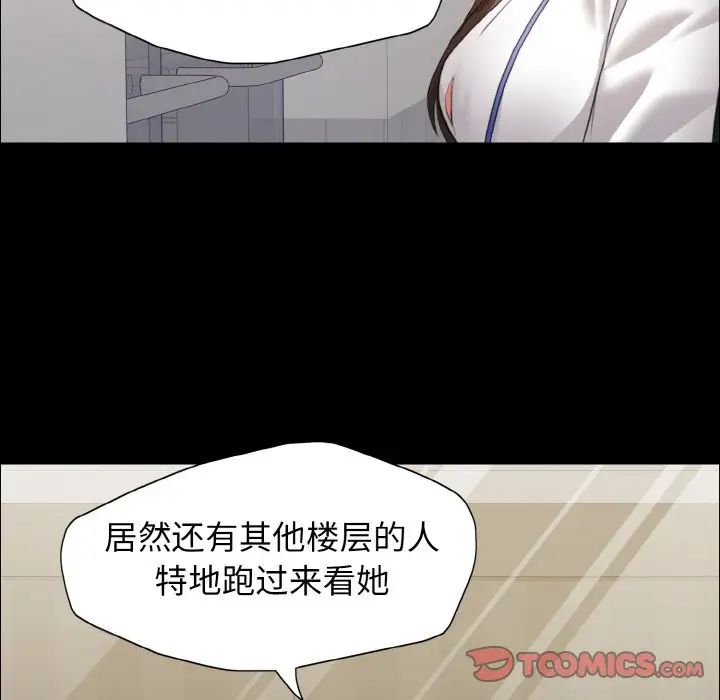 了不起的她第20話