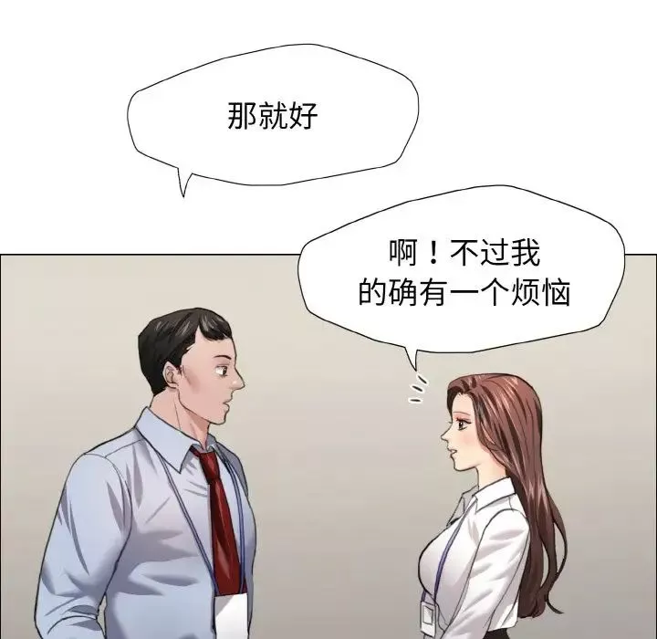 了不起的她-第20話 - 图片 29