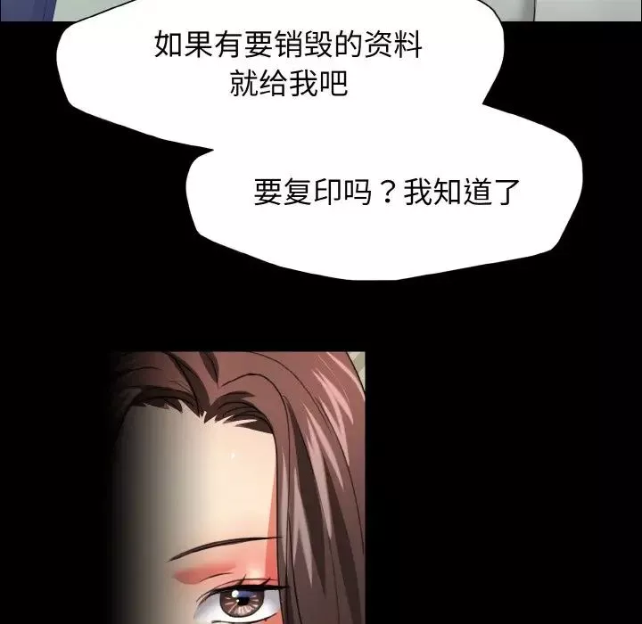 了不起的她-第20話 - 图片 25