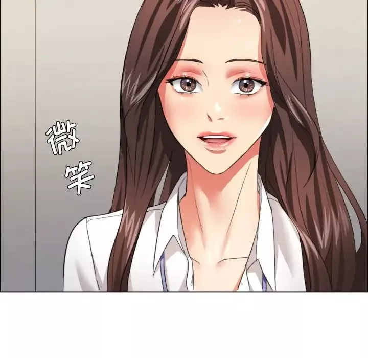 了不起的她-第20話 - 图片 28