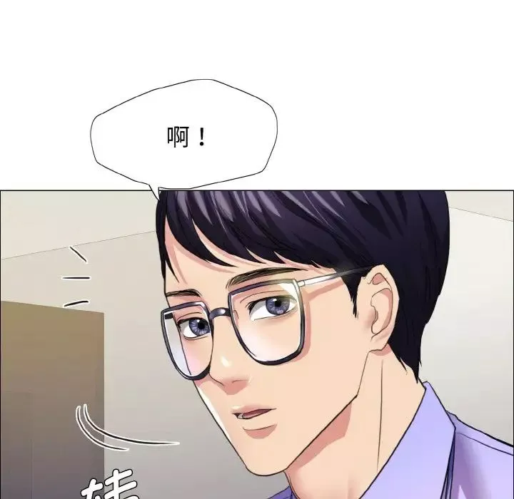 了不起的她-第20話 - 图片 38
