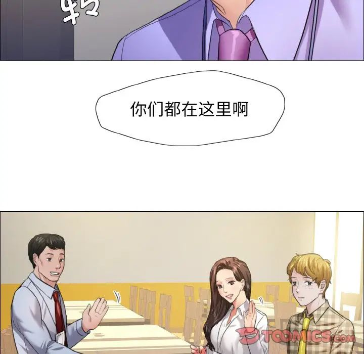 了不起的她第20話