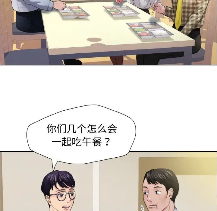 了不起的她第20話