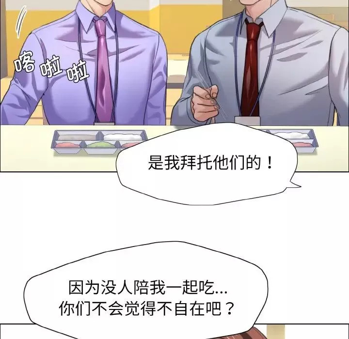 了不起的她-第20話 - 图片 41