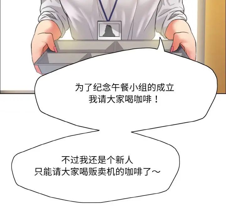 了不起的她第20話