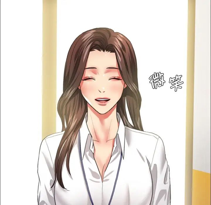 了不起的她第20話