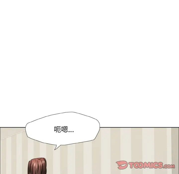 了不起的她第20話