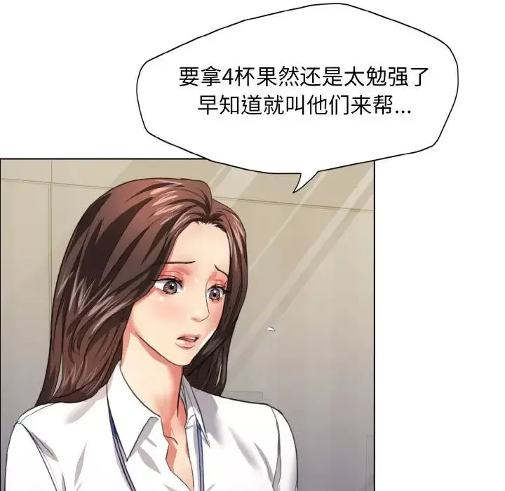 了不起的她-第20話 - 图片 53