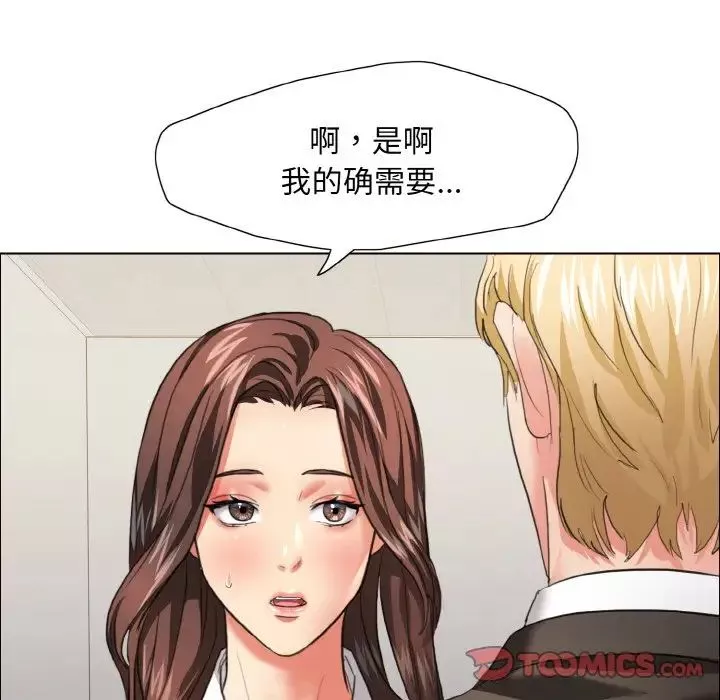 了不起的她-第20話 - 图片 57