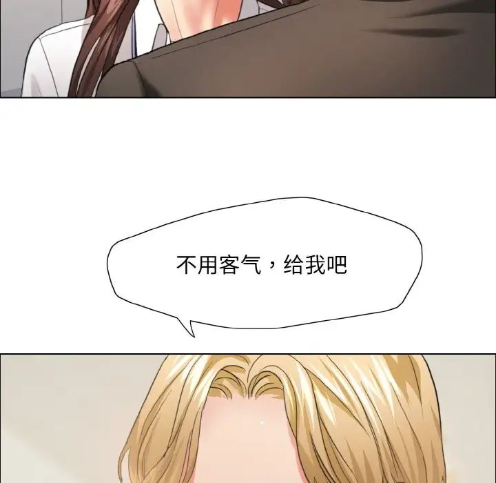 了不起的她第20話