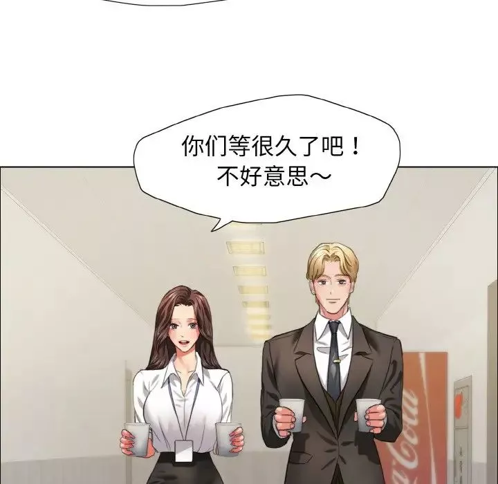 了不起的她-第20話 - 图片 60
