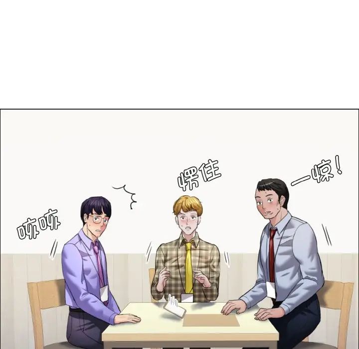 了不起的她第20話