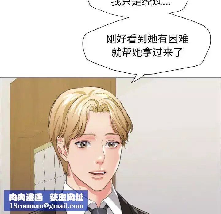 了不起的她-第20話 - 图片 65