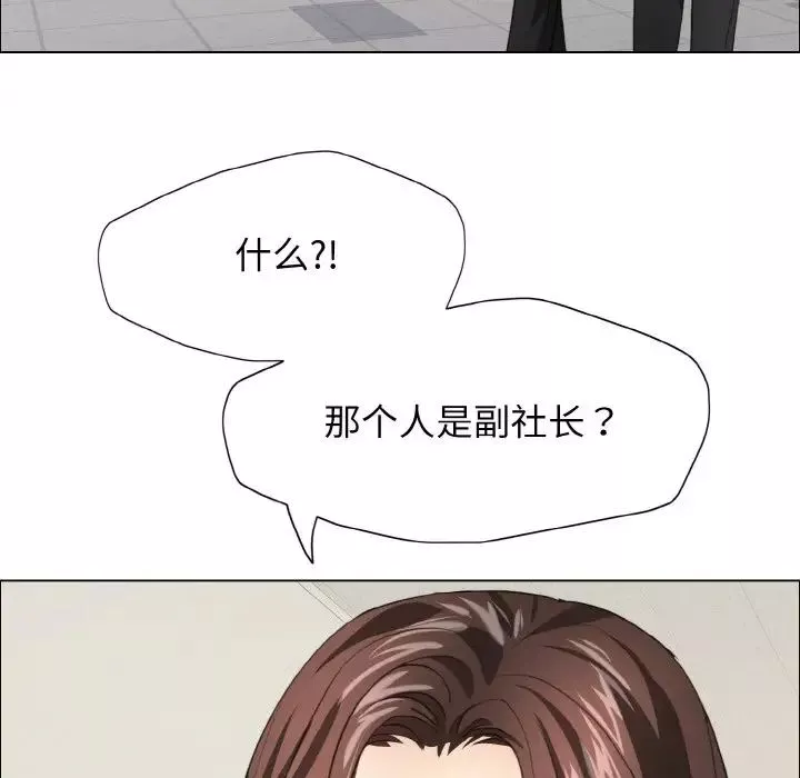 了不起的她-第20話 - 图片 73