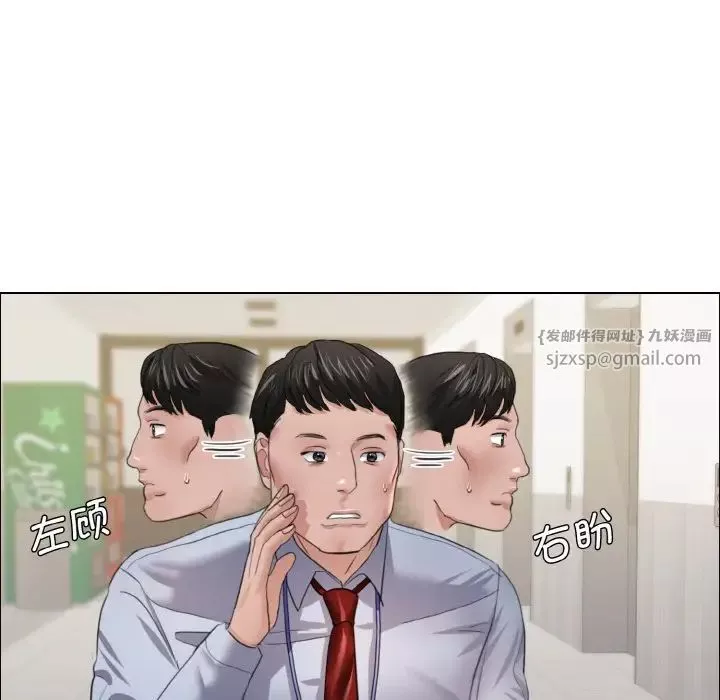 了不起的她-第20話 - 图片 76