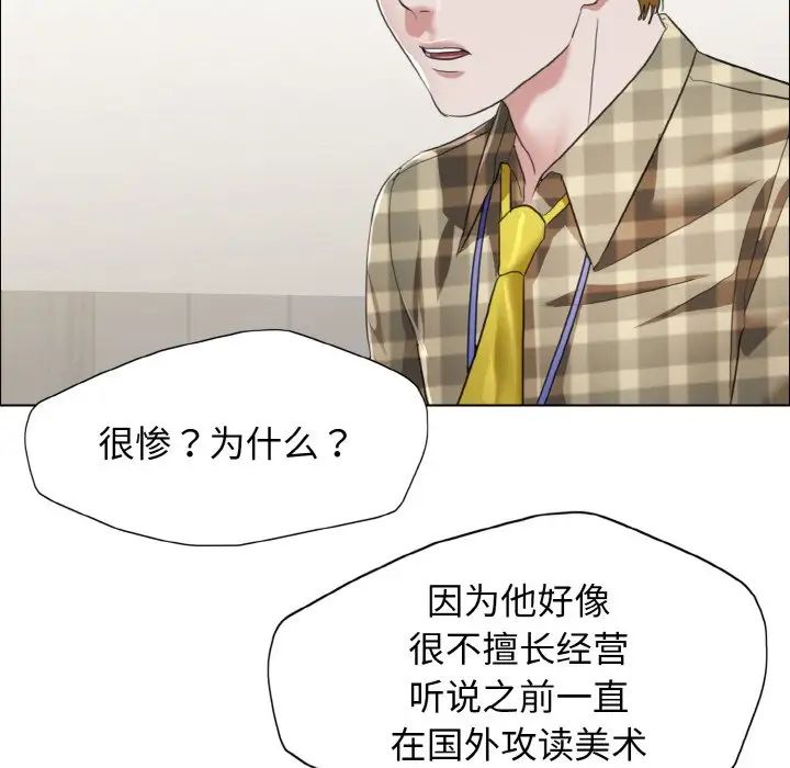 了不起的她第20話