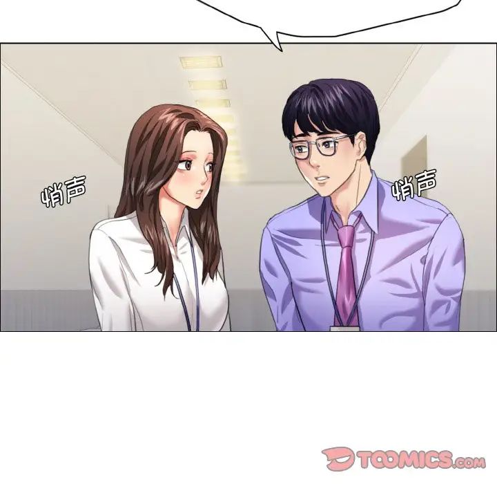 了不起的她第20話