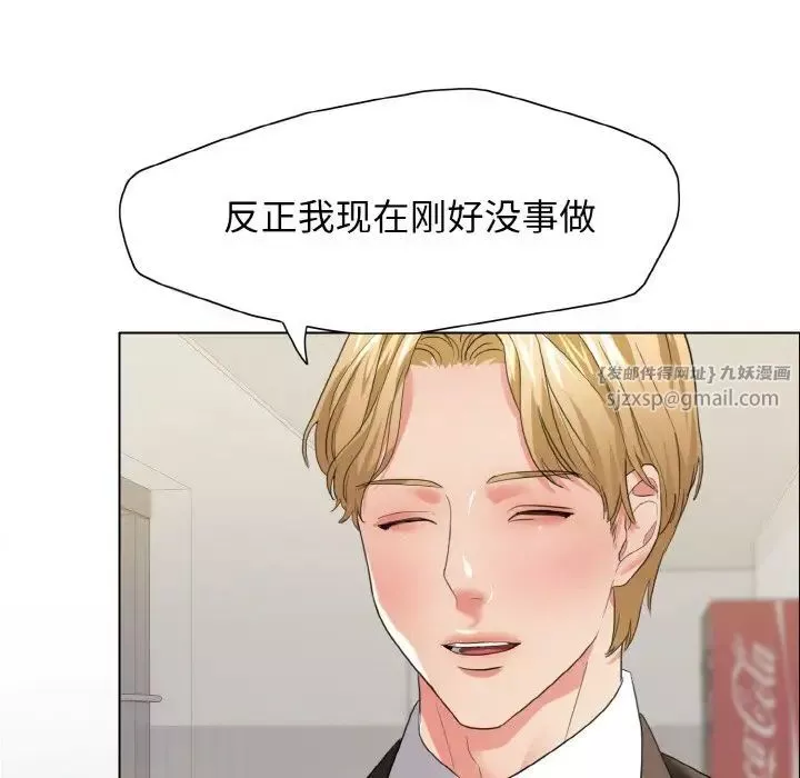 了不起的她-第20話 - 图片 82
