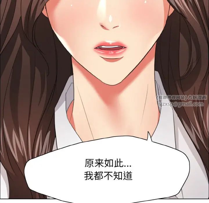 了不起的她第20話