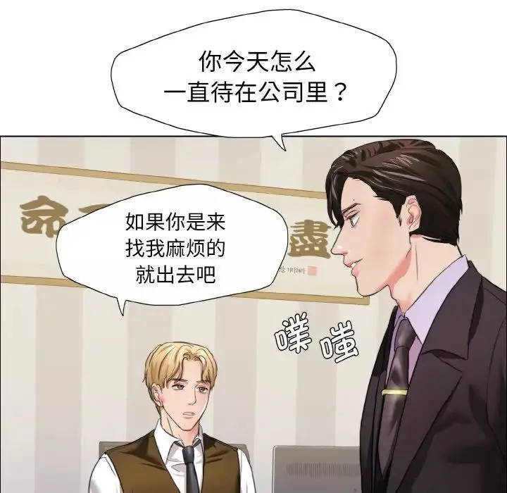 了不起的她-第20話 - 图片 90