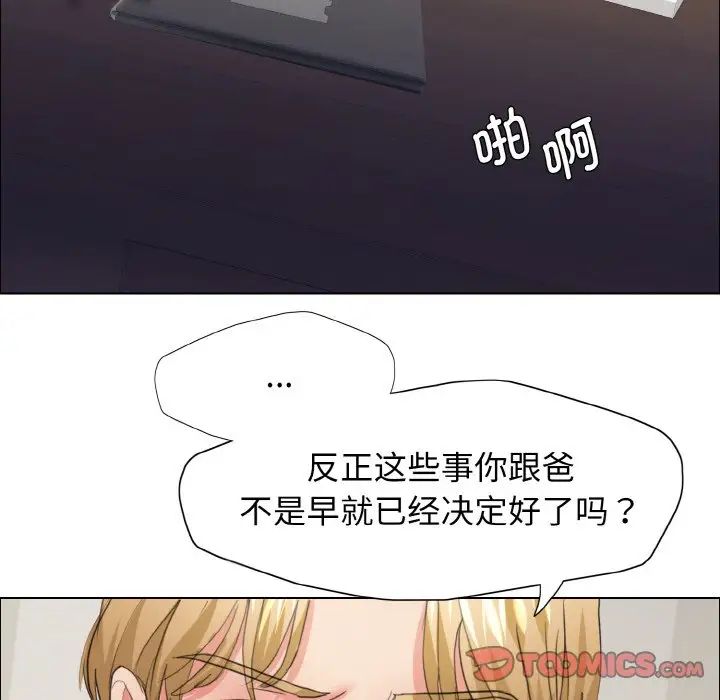 了不起的她第20話