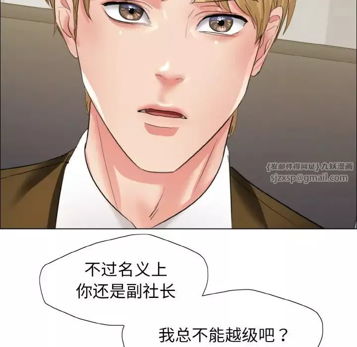 了不起的她-第20話 - 图片 94