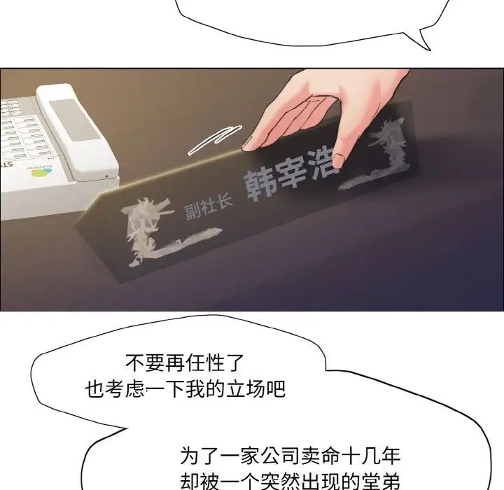 了不起的她第20話