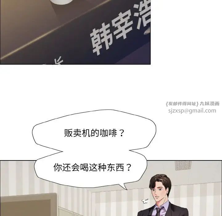 了不起的她第20話