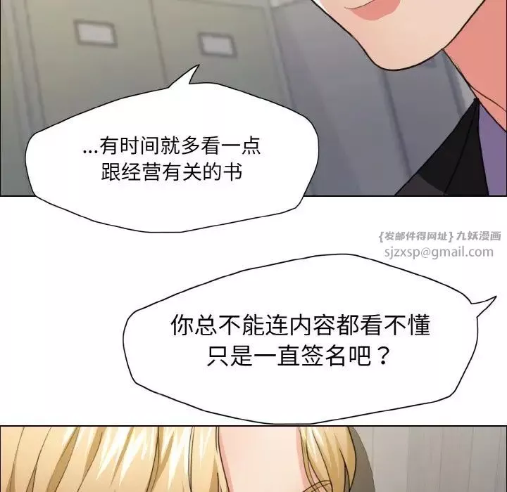 了不起的她-第20話 - 图片 102