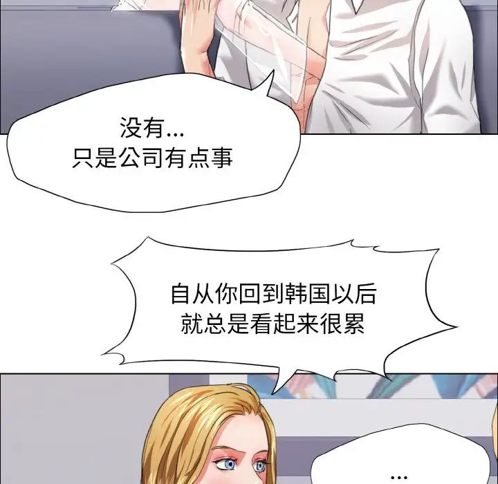 了不起的她第20話