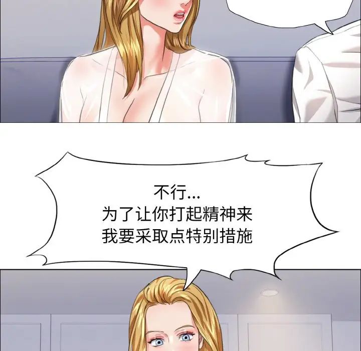 了不起的她第20話