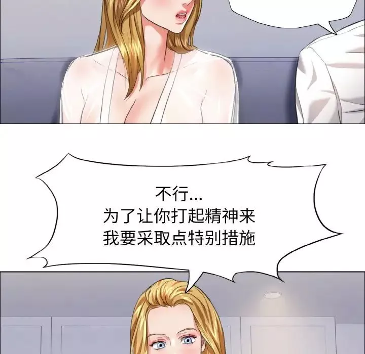 了不起的她-第20話 - 图片 109