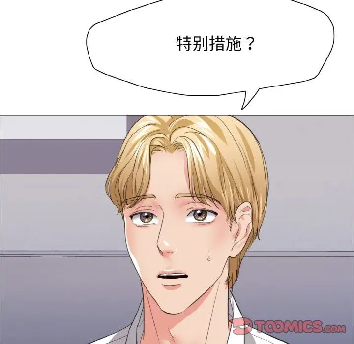 了不起的她第20話