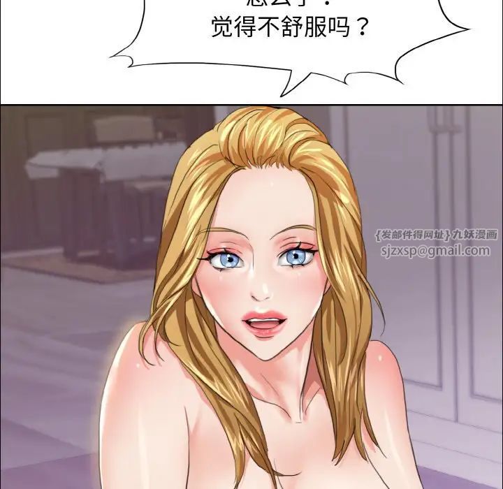 了不起的她第20話