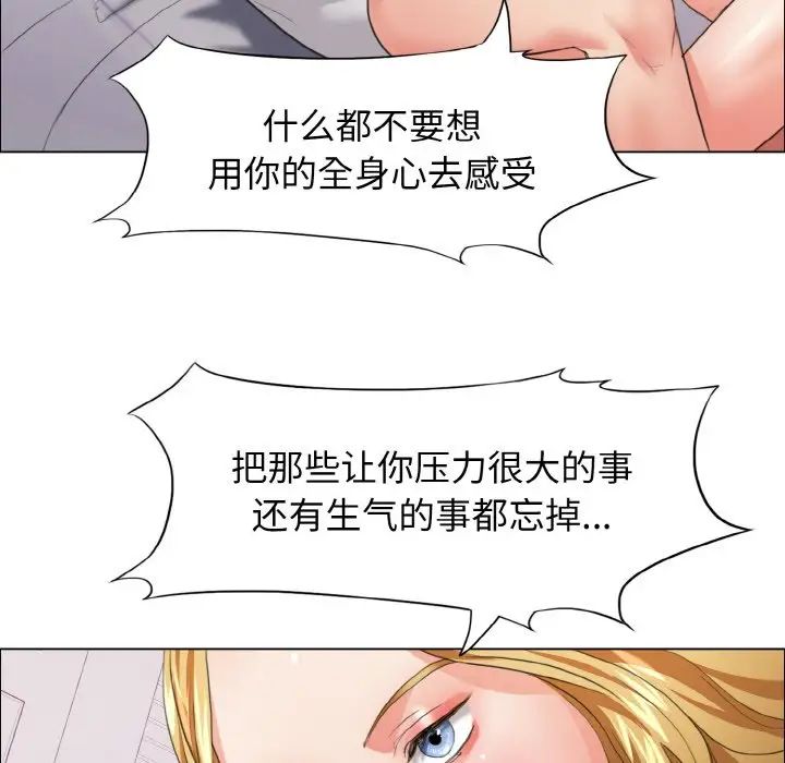 了不起的她第20話