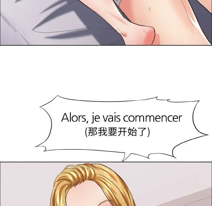 了不起的她第20話