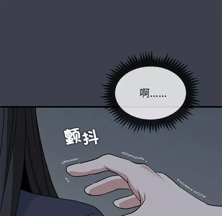 发小碰不得-第22話 - 图片 6