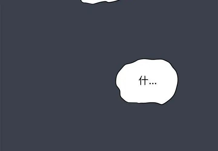 发小碰不得第22話