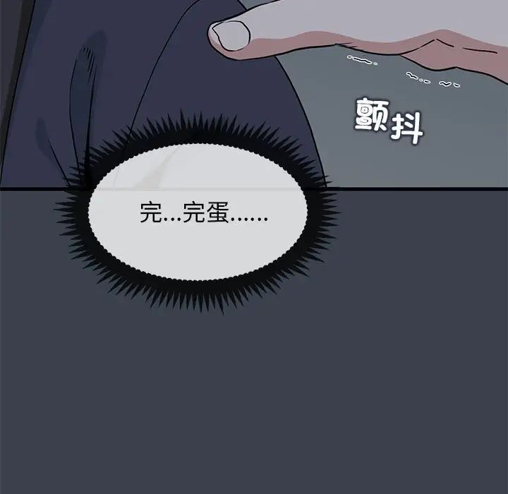 发小碰不得第22話