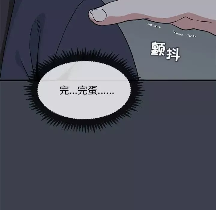 发小碰不得-第22話 - 图片 7